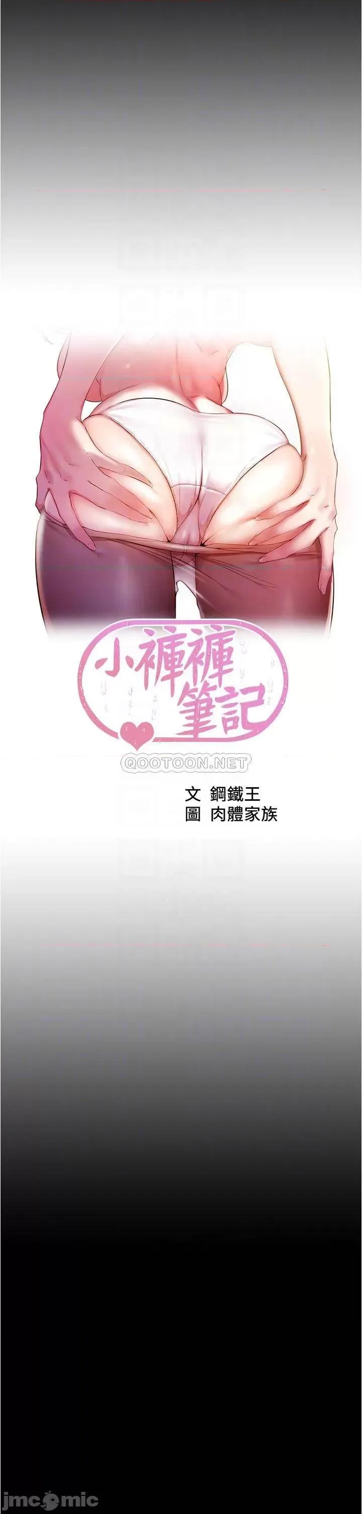 小裤裤笔记 小裤裤笔记_68_-_在睡着的同学旁打炮 第4页