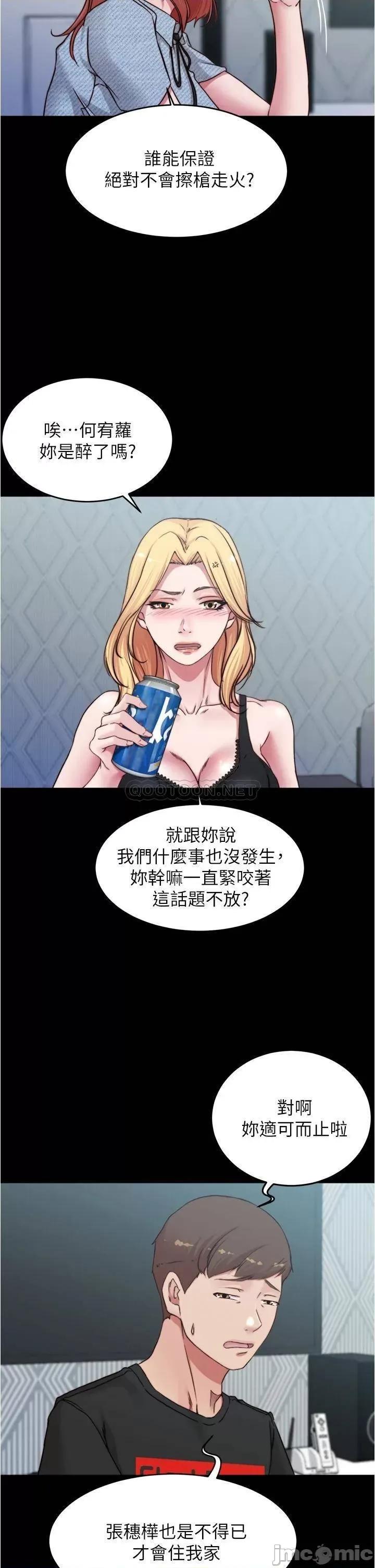 小裤裤笔记 小裤裤笔记_68_-_在睡着的同学旁打炮 第7页