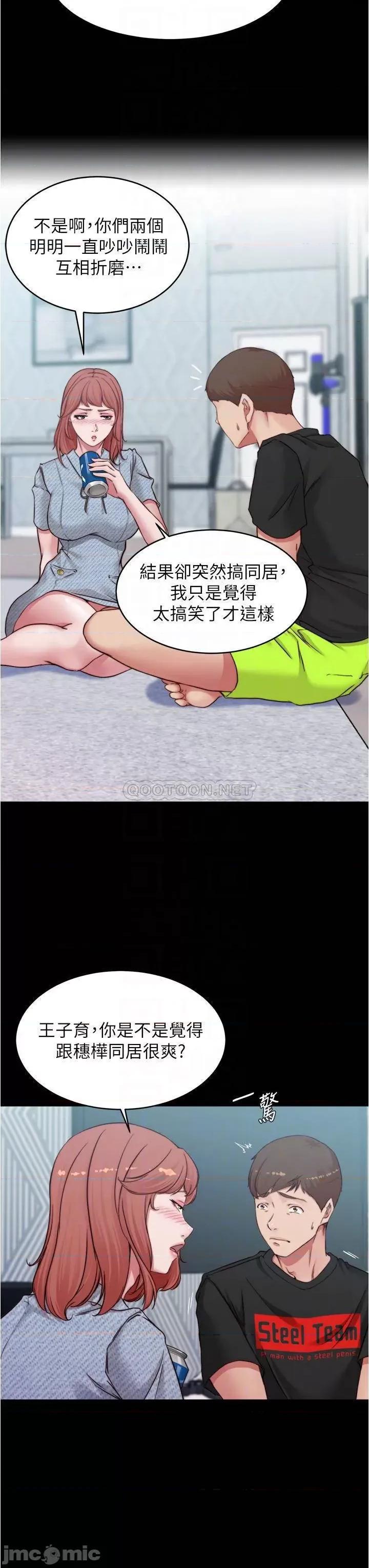 小裤裤笔记 小裤裤笔记_68_-_在睡着的同学旁打炮 第8页