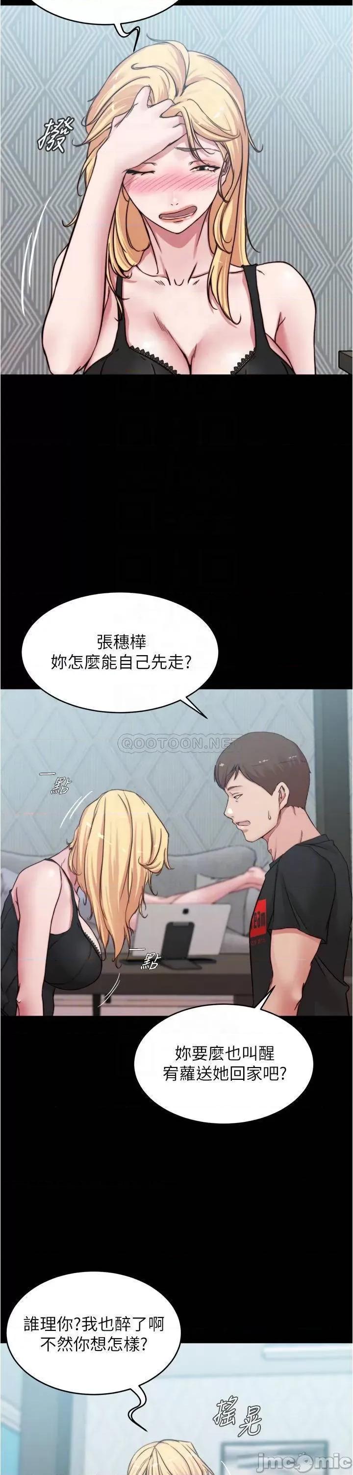 小裤裤笔记 小裤裤笔记_68_-_在睡着的同学旁打炮 第14页