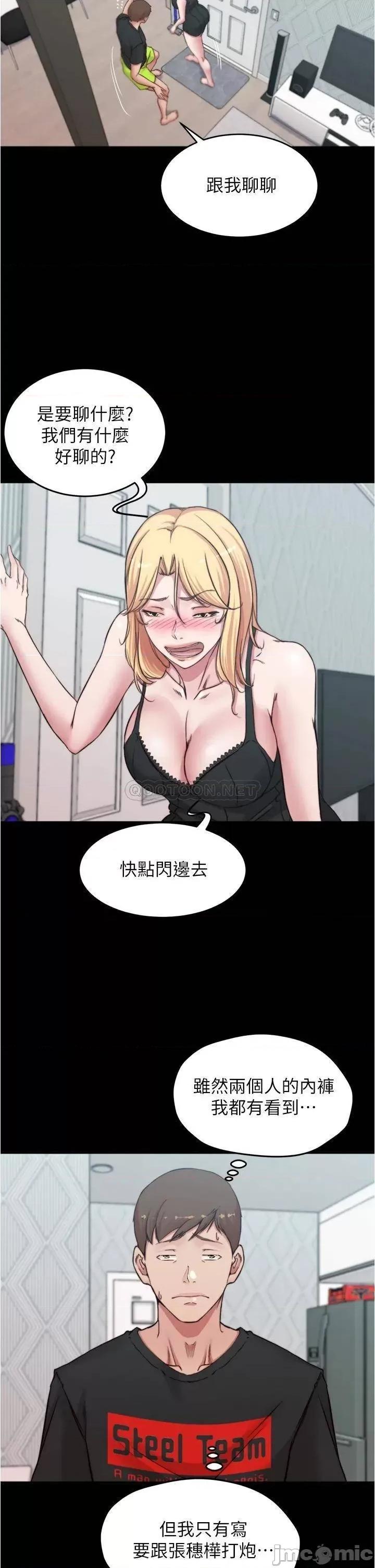 小裤裤笔记 小裤裤笔记_68_-_在睡着的同学旁打炮 第17页