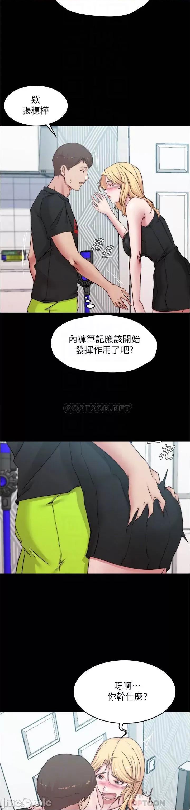 小裤裤笔记 小裤裤笔记_68_-_在睡着的同学旁打炮 第18页