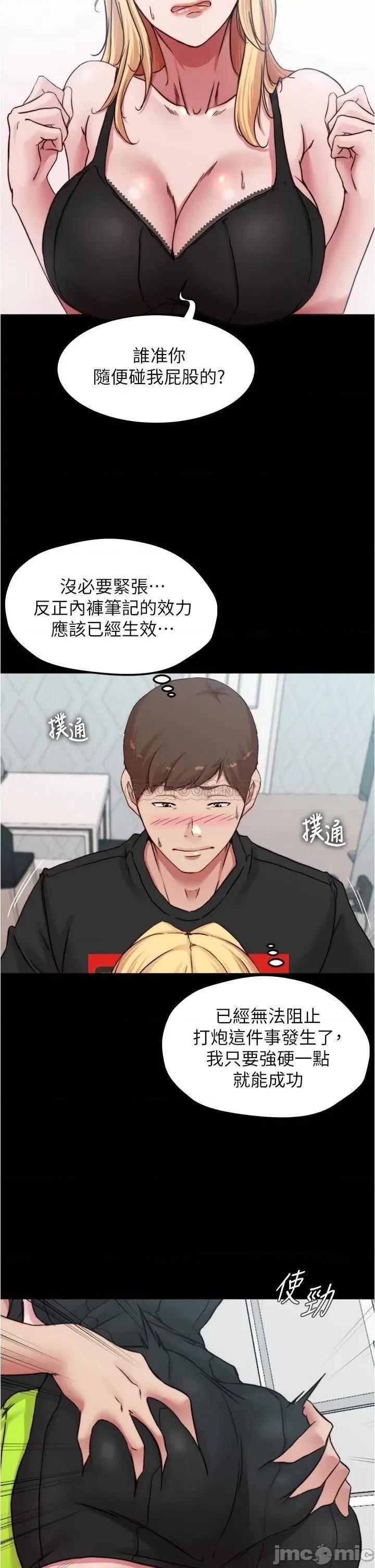 小裤裤笔记 小裤裤笔记_68_-_在睡着的同学旁打炮 第22页