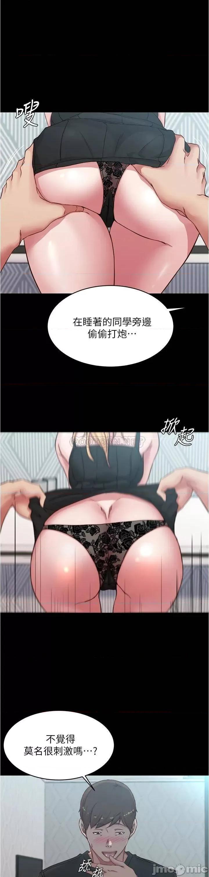 小裤裤笔记 小裤裤笔记_68_-_在睡着的同学旁打炮 第27页