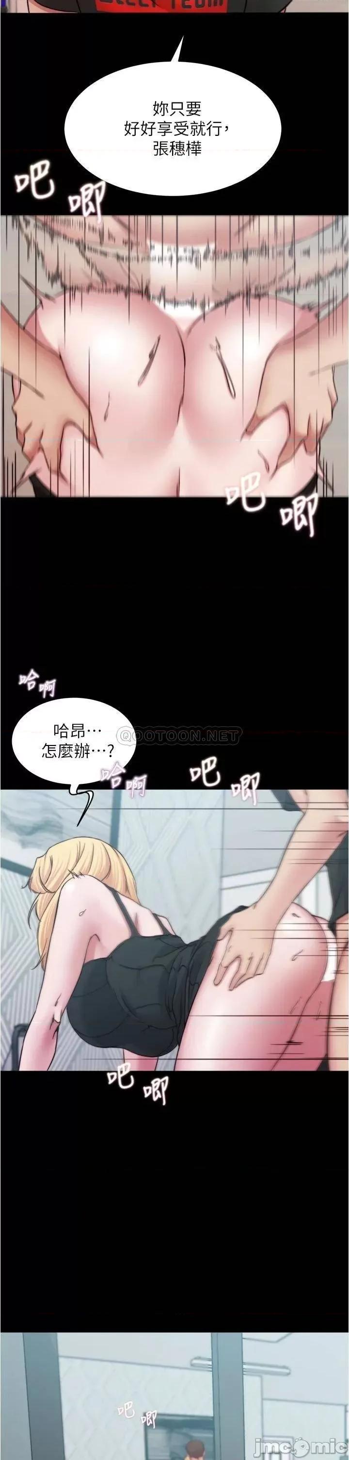 小裤裤笔记 小裤裤笔记_第69话_-_一箭双鵰 第2页