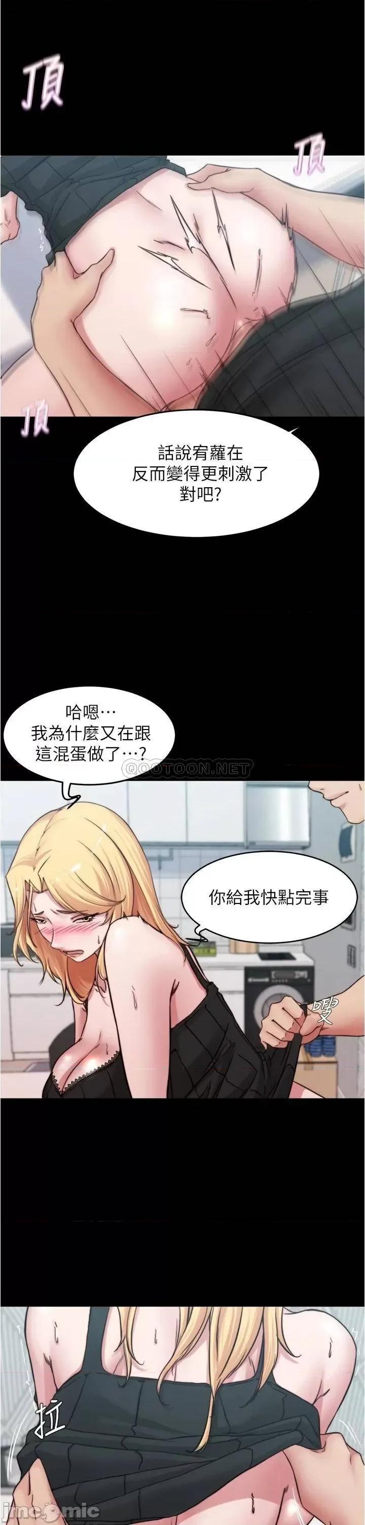 小裤裤笔记 小裤裤笔记_第69话_-_一箭双鵰 第9页
