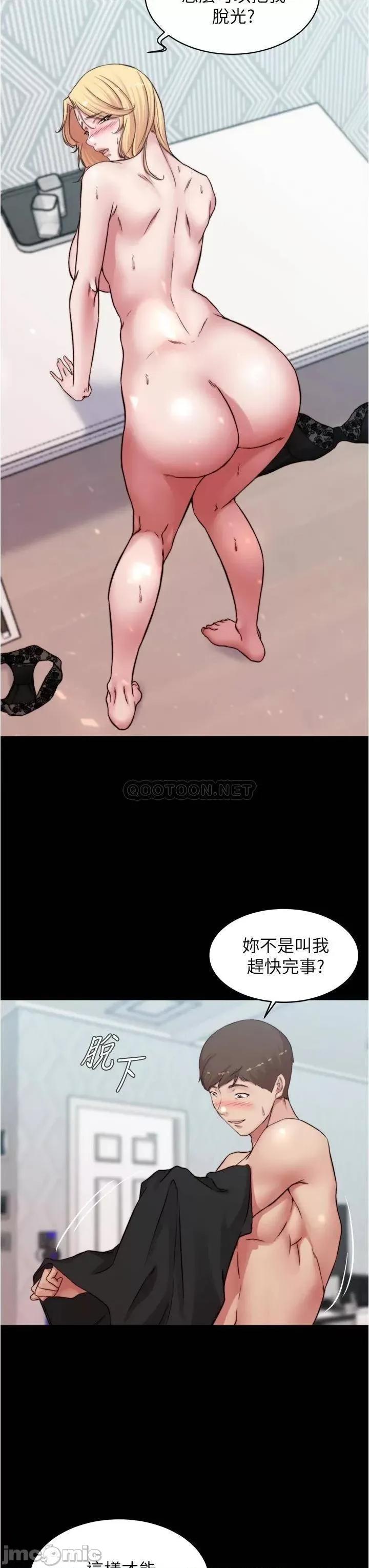 小裤裤笔记 小裤裤笔记_第69话_-_一箭双鵰 第11页