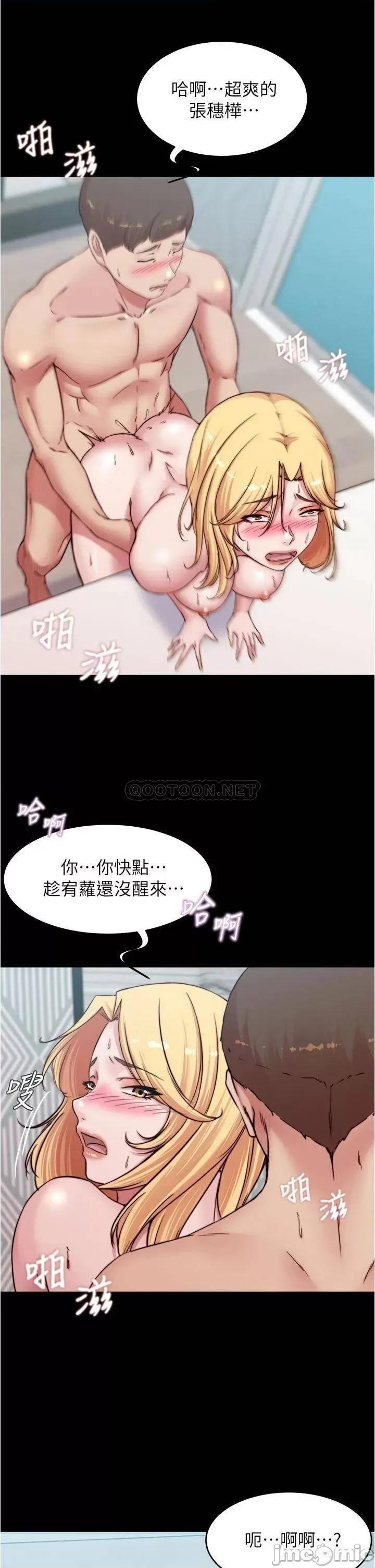 小裤裤笔记 小裤裤笔记_第69话_-_一箭双鵰 第18页