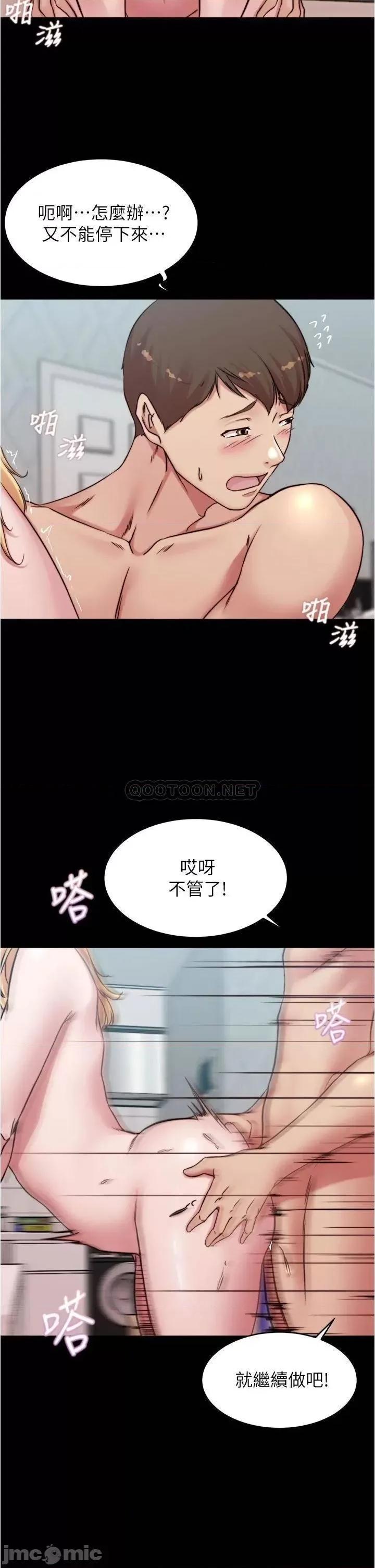 小裤裤笔记 小裤裤笔记_第69话_-_一箭双鵰 第21页