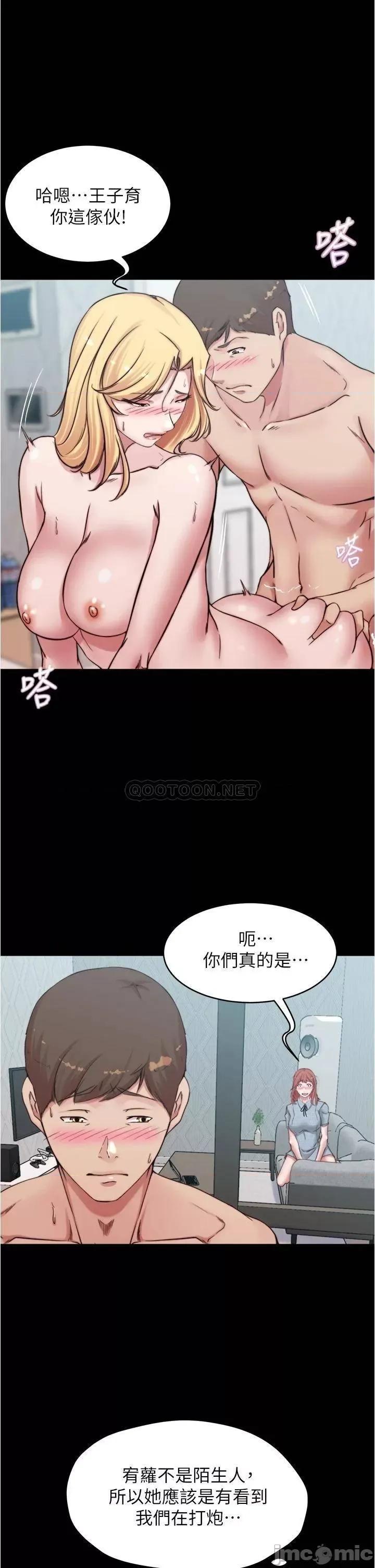 小裤裤笔记 小裤裤笔记_第69话_-_一箭双鵰 第23页
