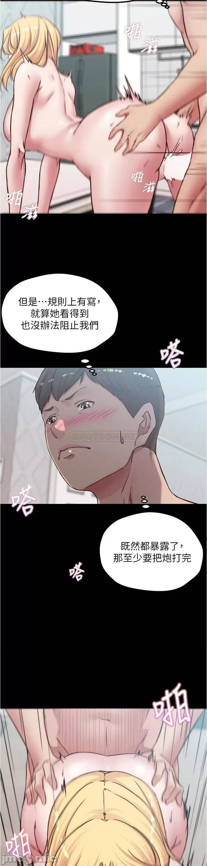 小裤裤笔记 小裤裤笔记_第69话_-_一箭双鵰 第24页