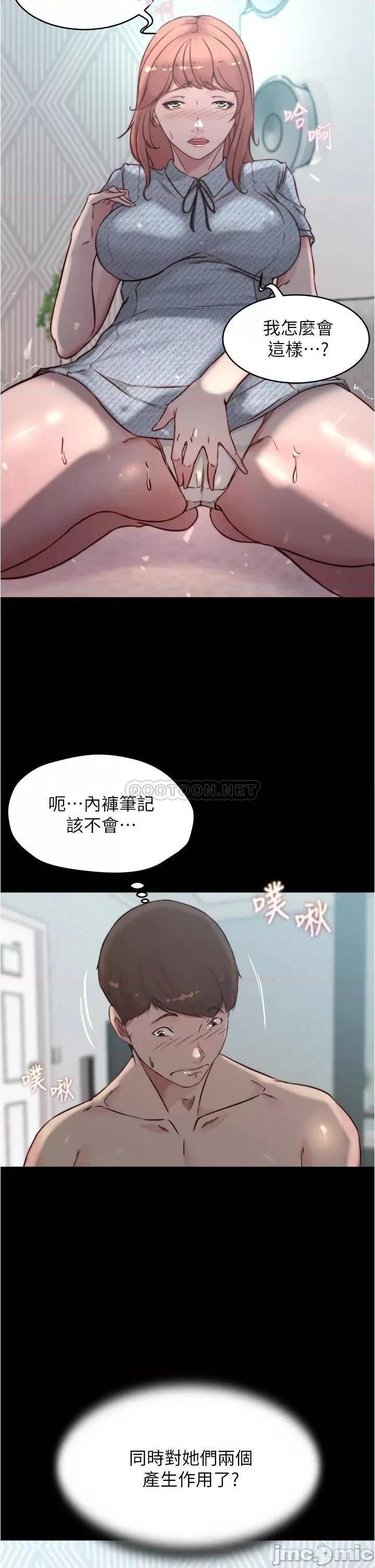 小裤裤笔记 小裤裤笔记_第69话_-_一箭双鵰 第31页