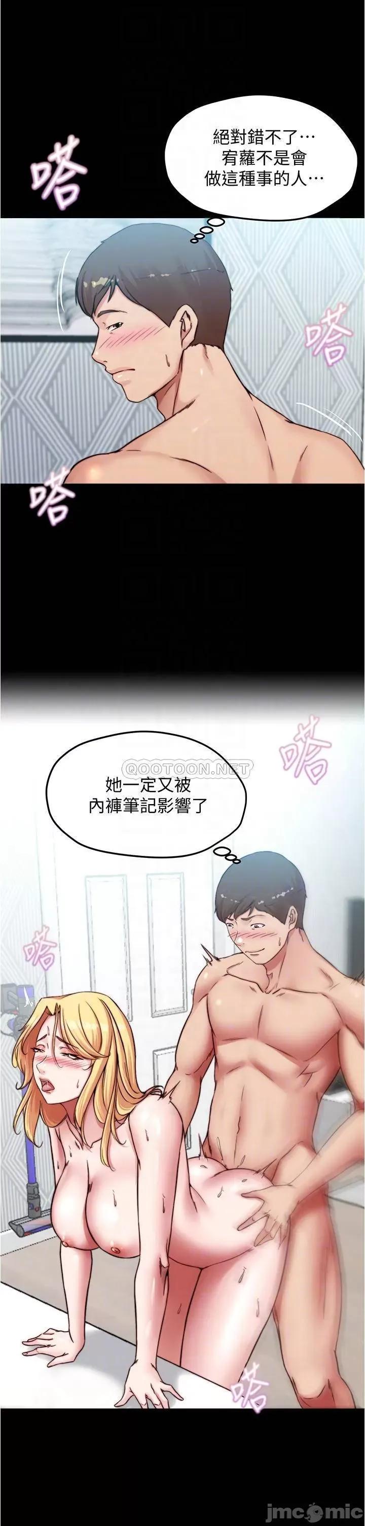 小裤裤笔记 小裤裤笔记_第70话_-_被中出调教成功的穗桦 第9页