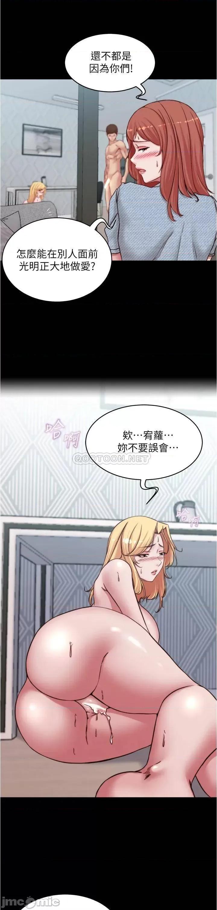 小裤裤笔记 小裤裤笔记_第70话_-_被中出调教成功的穗桦 第19页