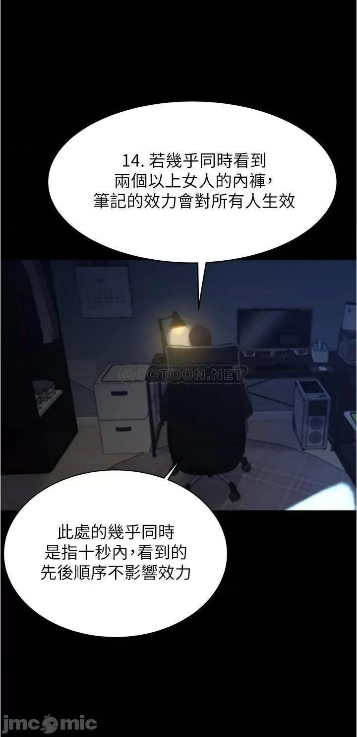 小裤裤笔记 小裤裤笔记_第70话_-_被中出调教成功的穗桦 第23页