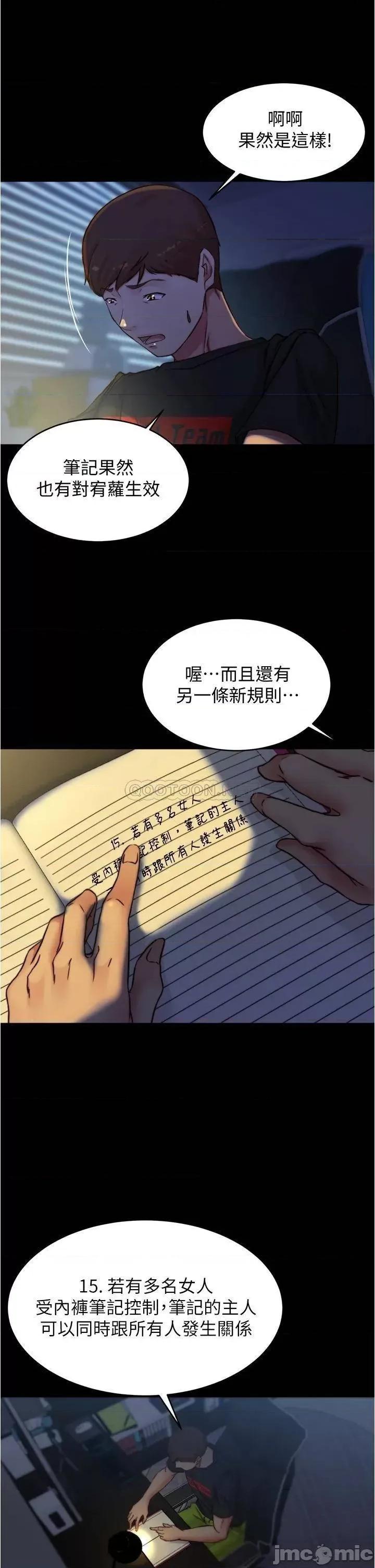 小裤裤笔记 小裤裤笔记_第70话_-_被中出调教成功的穗桦 第24页