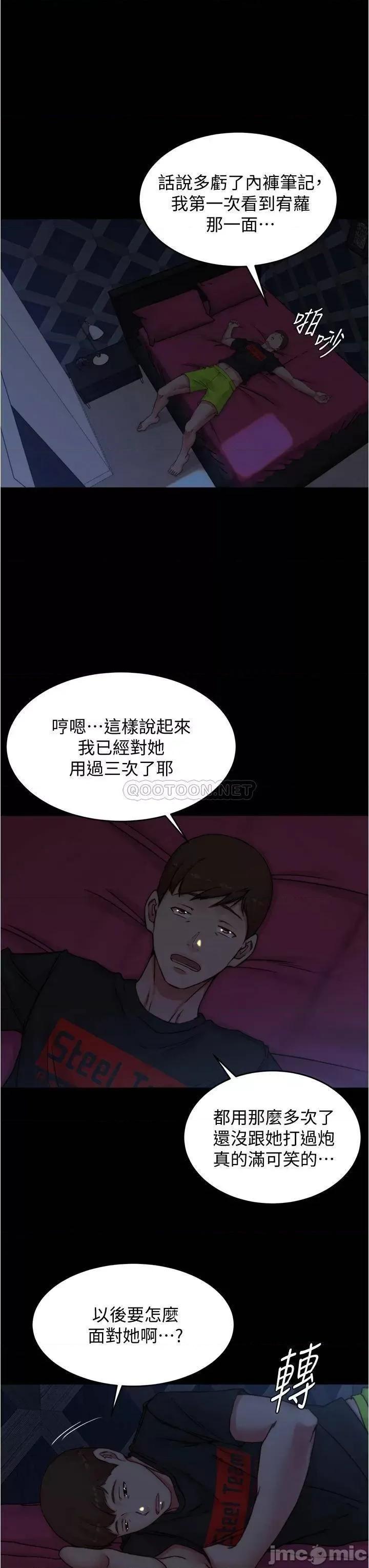 小裤裤笔记 小裤裤笔记_第70话_-_被中出调教成功的穗桦 第26页