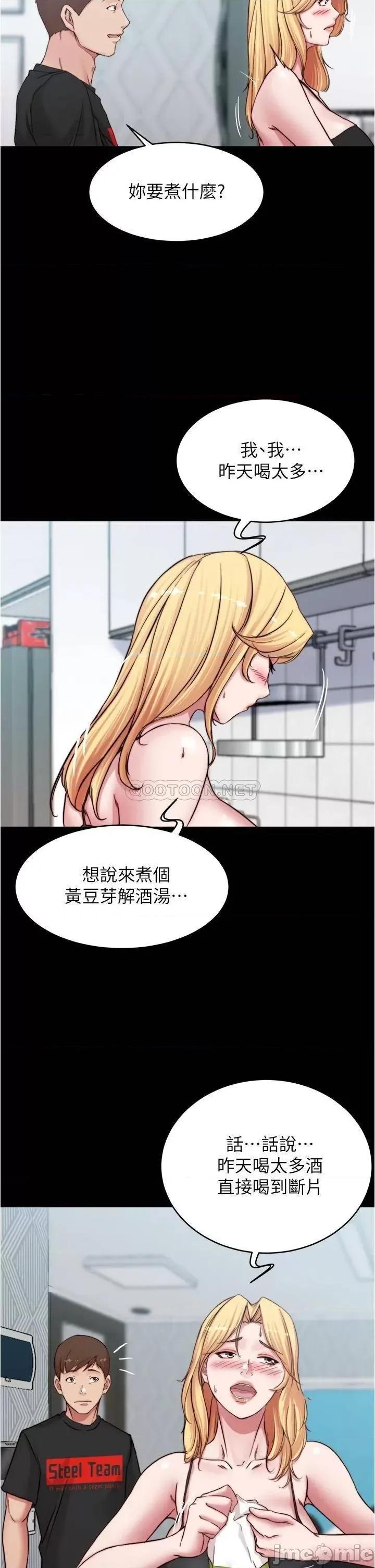 小裤裤笔记 小裤裤笔记_第70话_-_被中出调教成功的穗桦 第29页