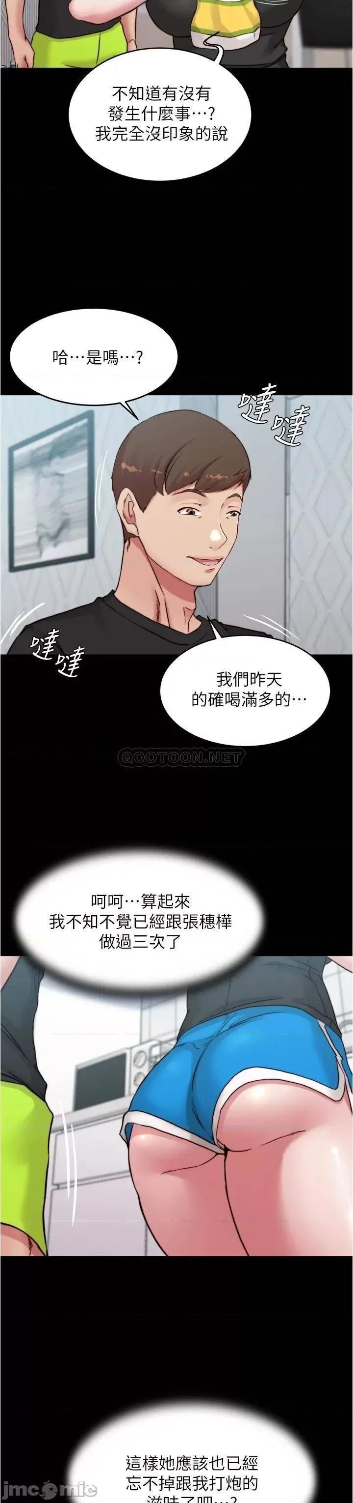 小裤裤笔记 小裤裤笔记_第70话_-_被中出调教成功的穗桦 第30页