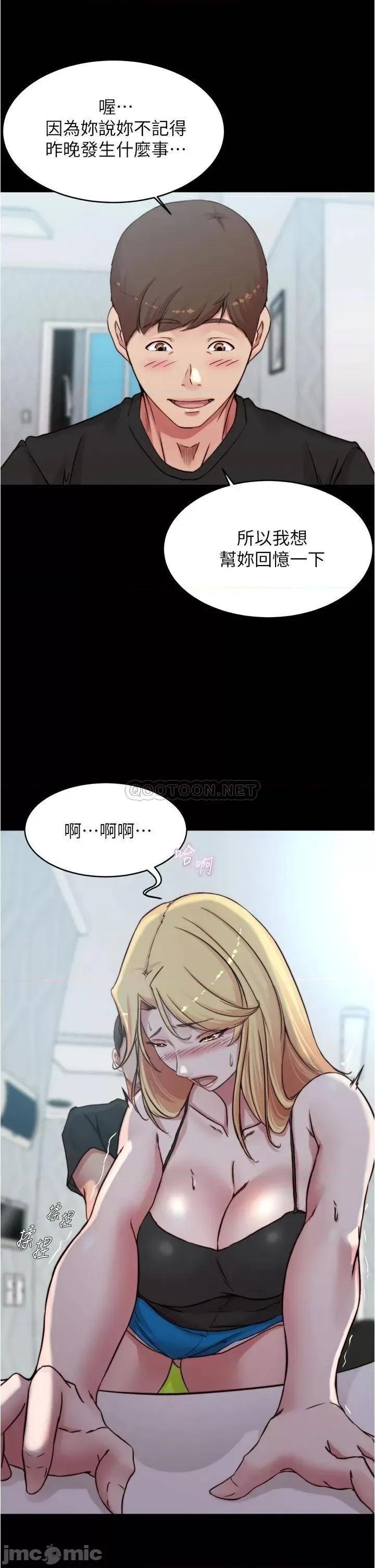 小裤裤笔记 小裤裤笔记_第70话_-_被中出调教成功的穗桦 第33页