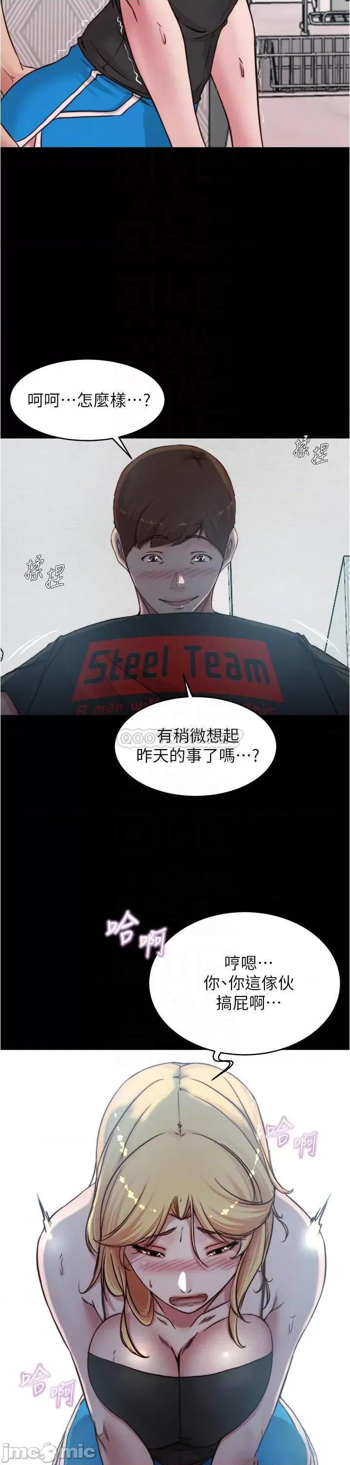 小裤裤笔记 小裤裤笔记_第71话_-_妳就放弃挣扎吧 第6页
