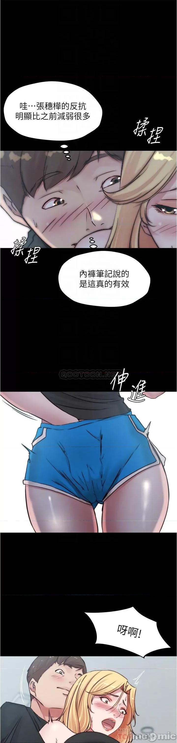 小裤裤笔记 小裤裤笔记_第71话_-_妳就放弃挣扎吧 第10页