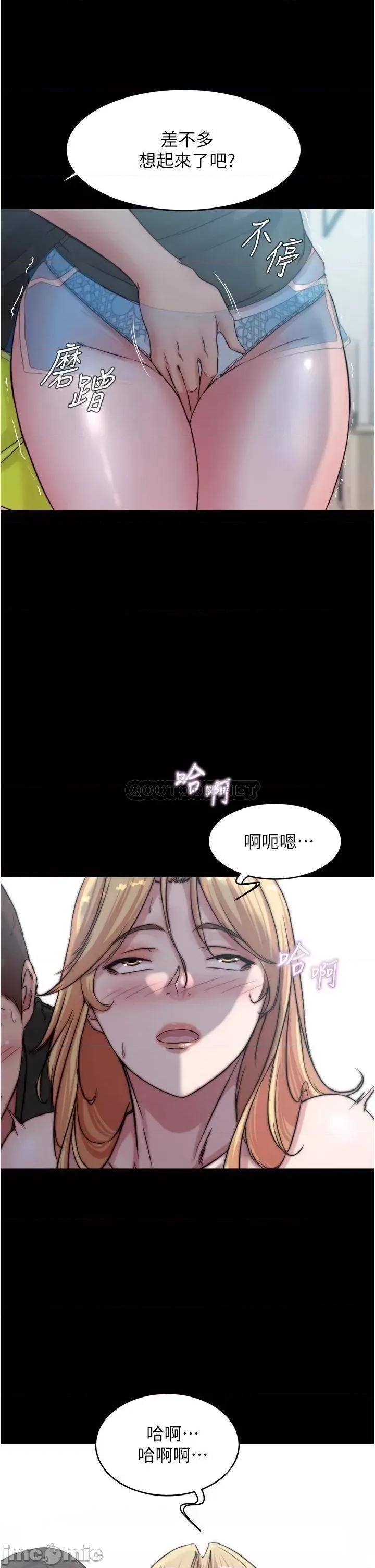 小裤裤笔记 小裤裤笔记_第71话_-_妳就放弃挣扎吧 第13页