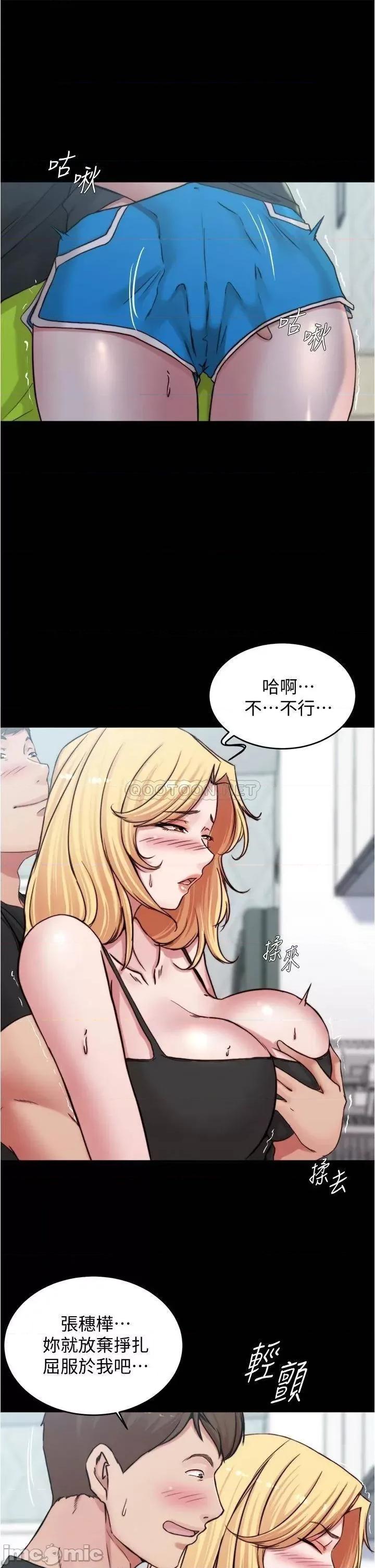 小裤裤笔记 小裤裤笔记_第71话_-_妳就放弃挣扎吧 第15页