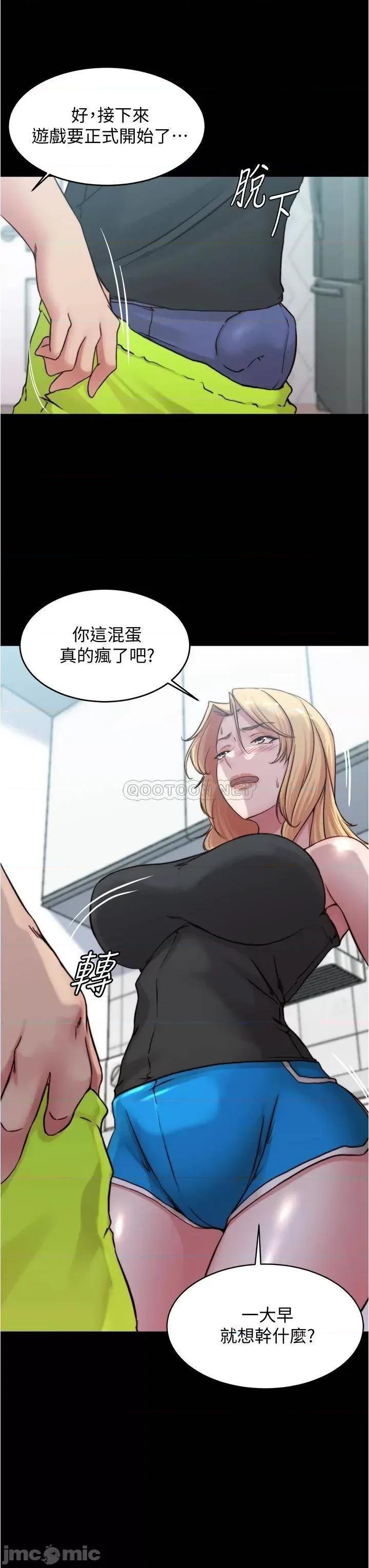 小裤裤笔记 小裤裤笔记_第71话_-_妳就放弃挣扎吧 第17页