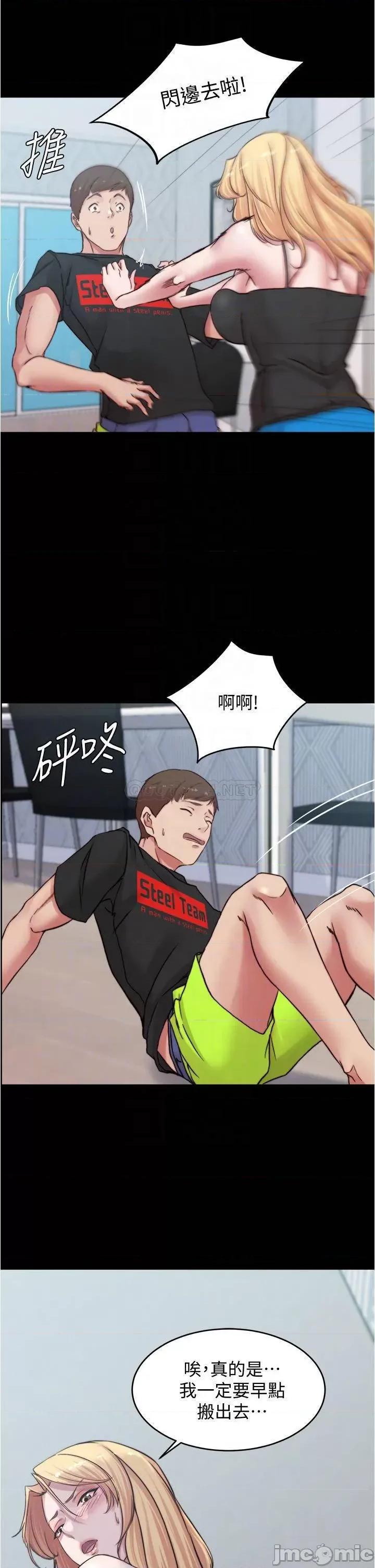 小裤裤笔记 小裤裤笔记_第71话_-_妳就放弃挣扎吧 第18页