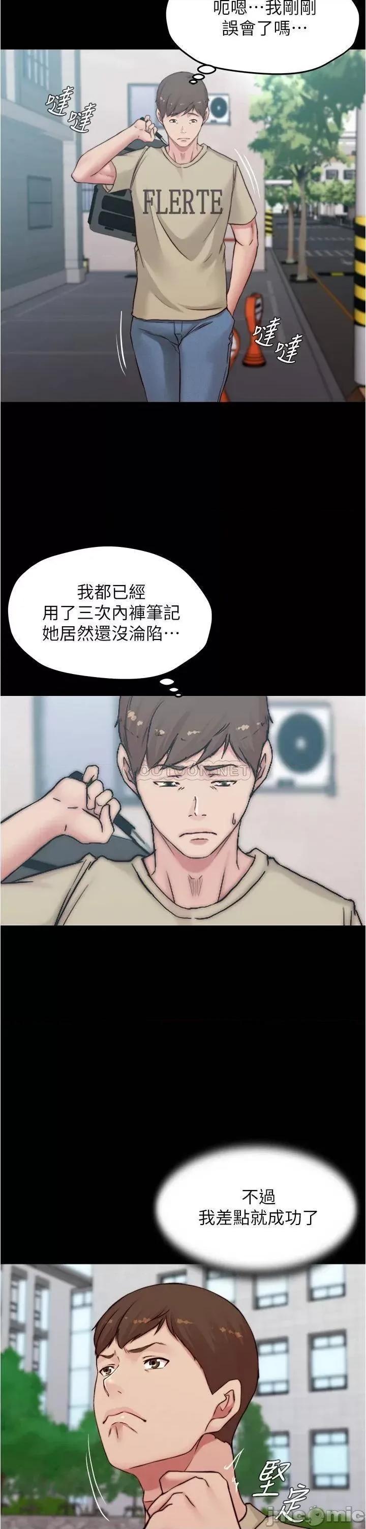 小裤裤笔记 小裤裤笔记_第71话_-_妳就放弃挣扎吧 第21页