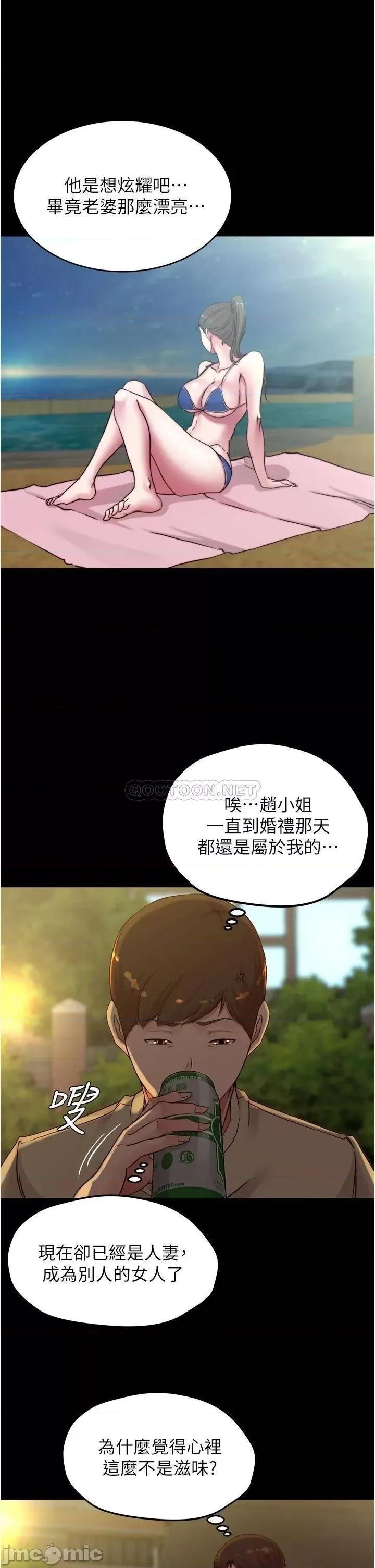 小裤裤笔记 小裤裤笔记_第71话_-_妳就放弃挣扎吧 第31页