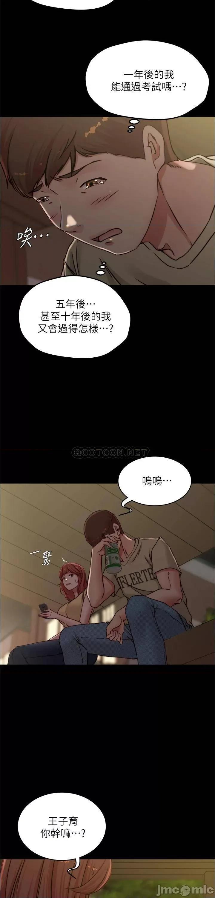小裤裤笔记 小裤裤笔记_第71话_-_妳就放弃挣扎吧 第33页
