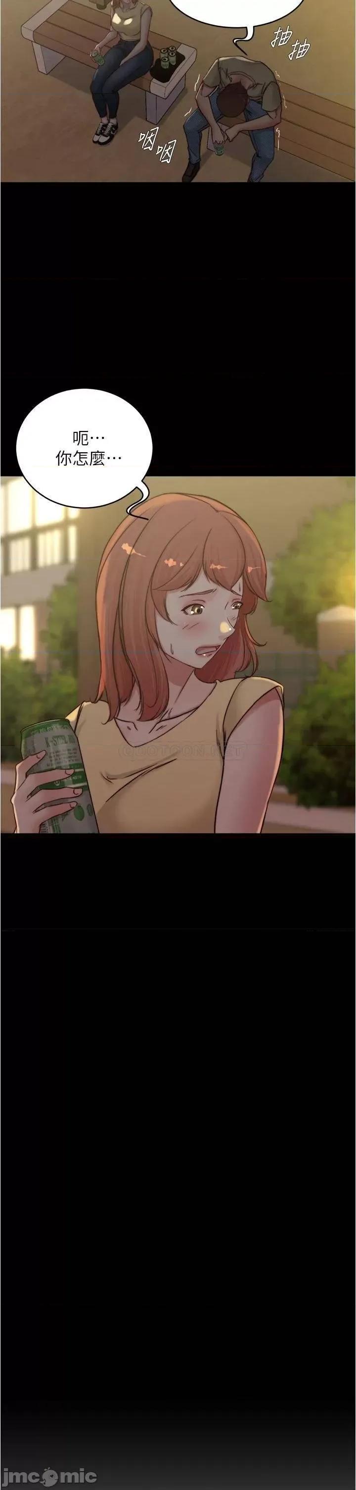 小裤裤笔记 小裤裤笔记_第72话_-_重逢有过一炮之缘的她 第2页