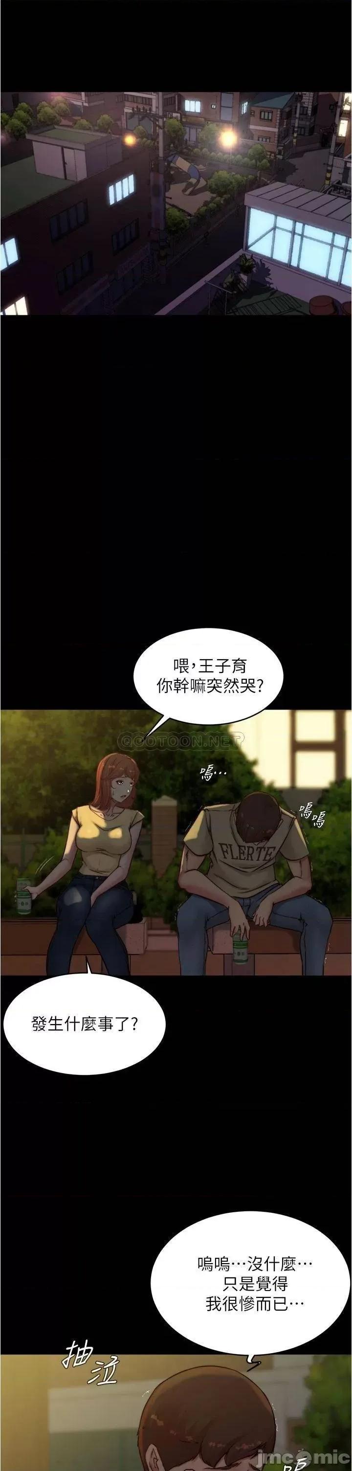 小裤裤笔记 小裤裤笔记_第72话_-_重逢有过一炮之缘的她 第5页
