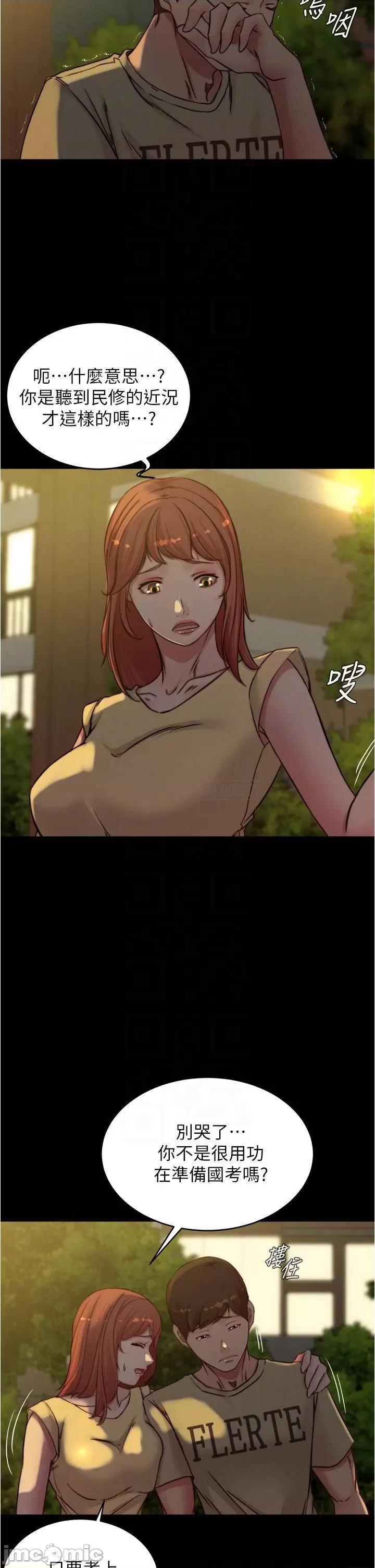 小裤裤笔记 小裤裤笔记_第72话_-_重逢有过一炮之缘的她 第6页