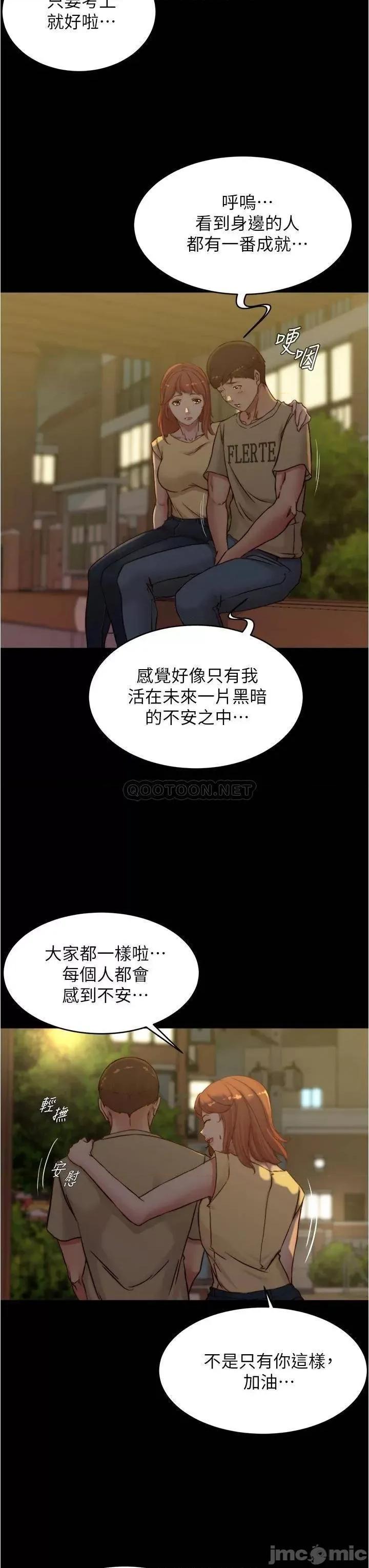小裤裤笔记 小裤裤笔记_第72话_-_重逢有过一炮之缘的她 第7页