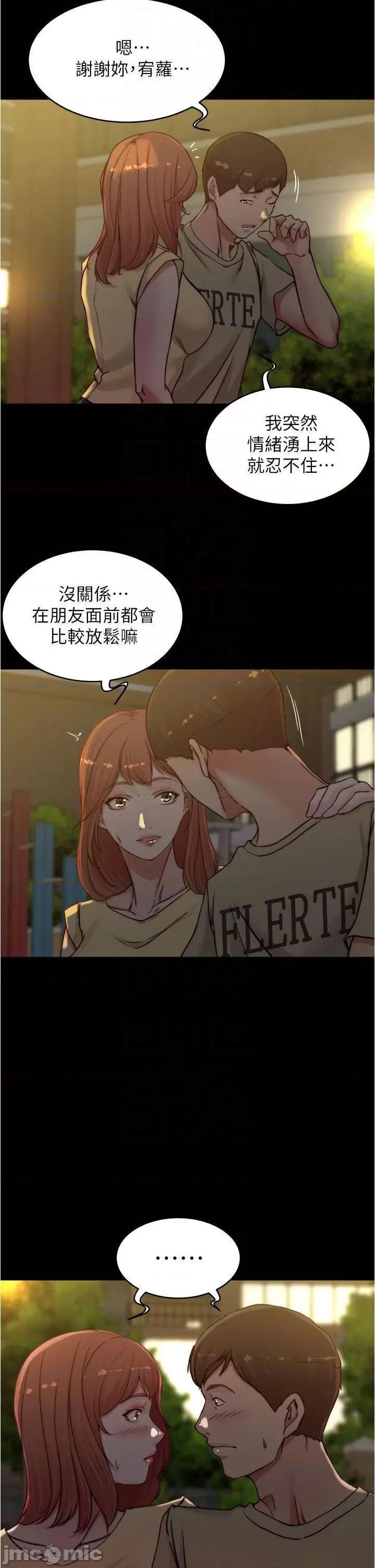 小裤裤笔记 小裤裤笔记_第72话_-_重逢有过一炮之缘的她 第8页