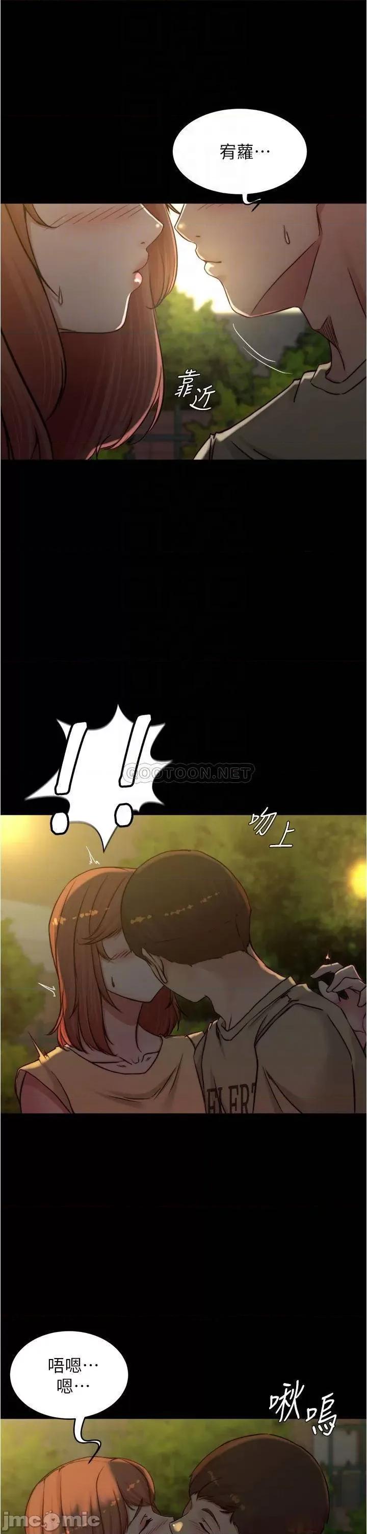 小裤裤笔记 小裤裤笔记_第72话_-_重逢有过一炮之缘的她 第9页