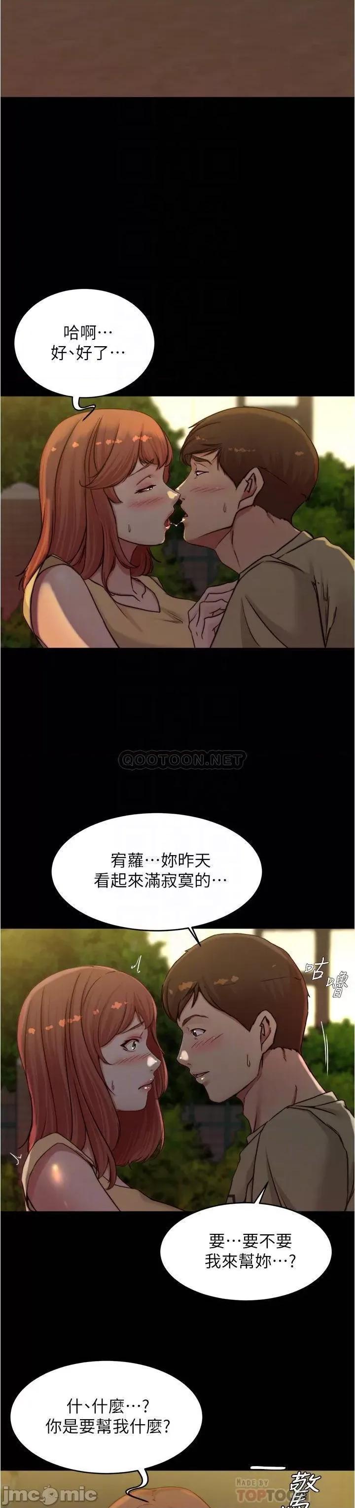 小裤裤笔记 小裤裤笔记_第72话_-_重逢有过一炮之缘的她 第11页