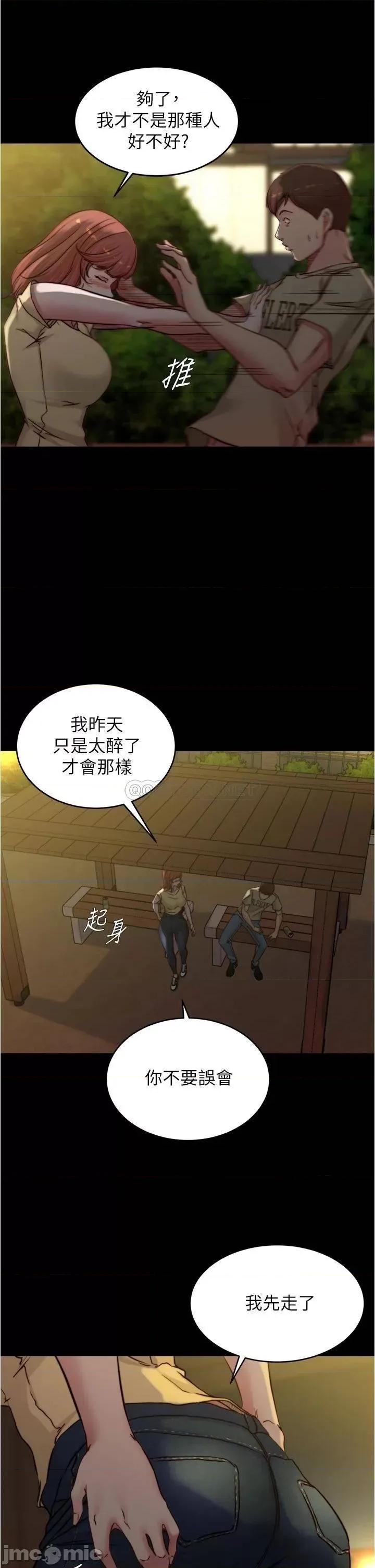 小裤裤笔记 小裤裤笔记_第72话_-_重逢有过一炮之缘的她 第14页