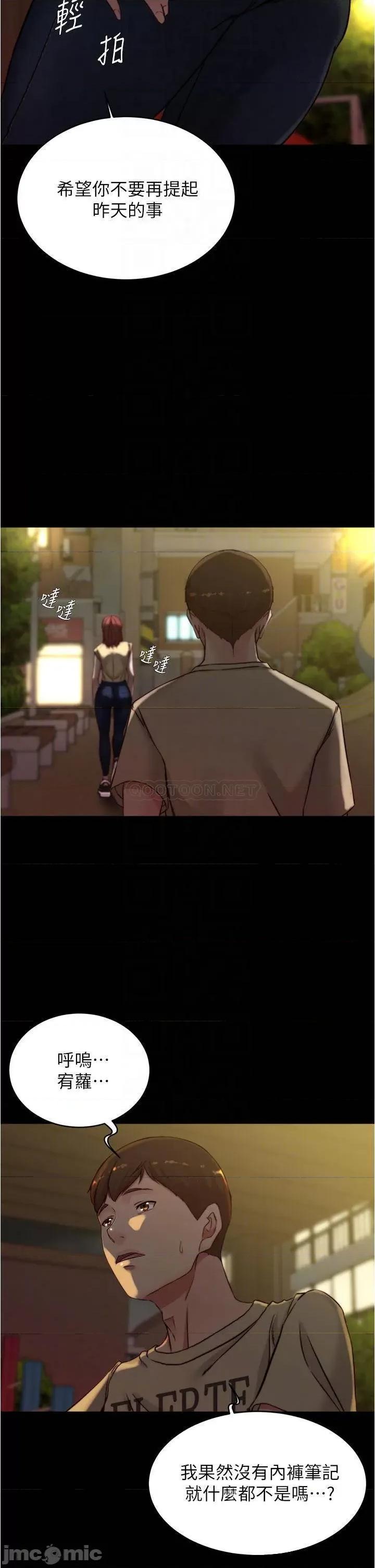 小裤裤笔记 小裤裤笔记_第72话_-_重逢有过一炮之缘的她 第15页