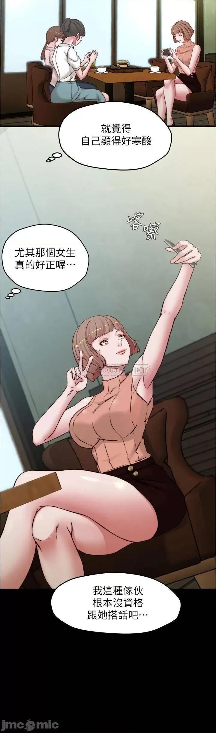 小裤裤笔记 小裤裤笔记_第72话_-_重逢有过一炮之缘的她 第18页