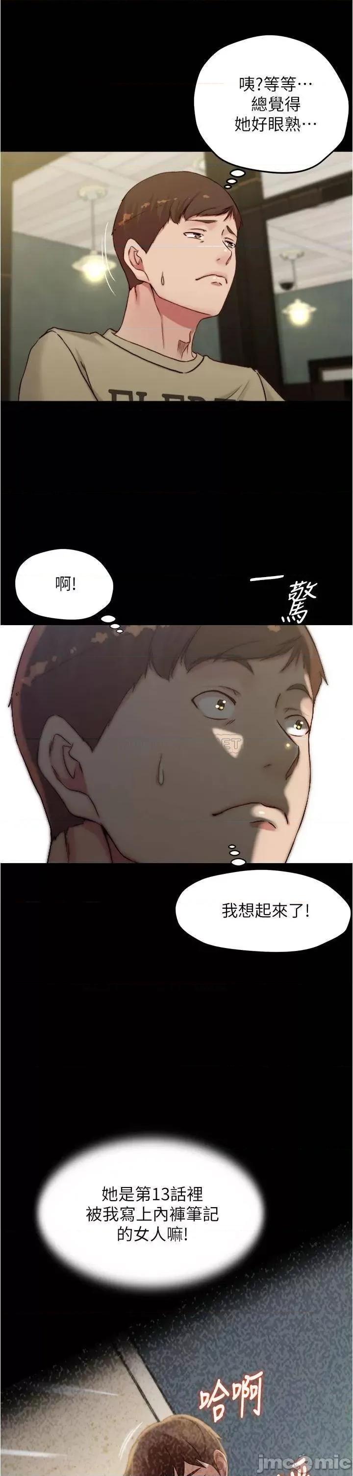 小裤裤笔记 小裤裤笔记_第72话_-_重逢有过一炮之缘的她 第19页