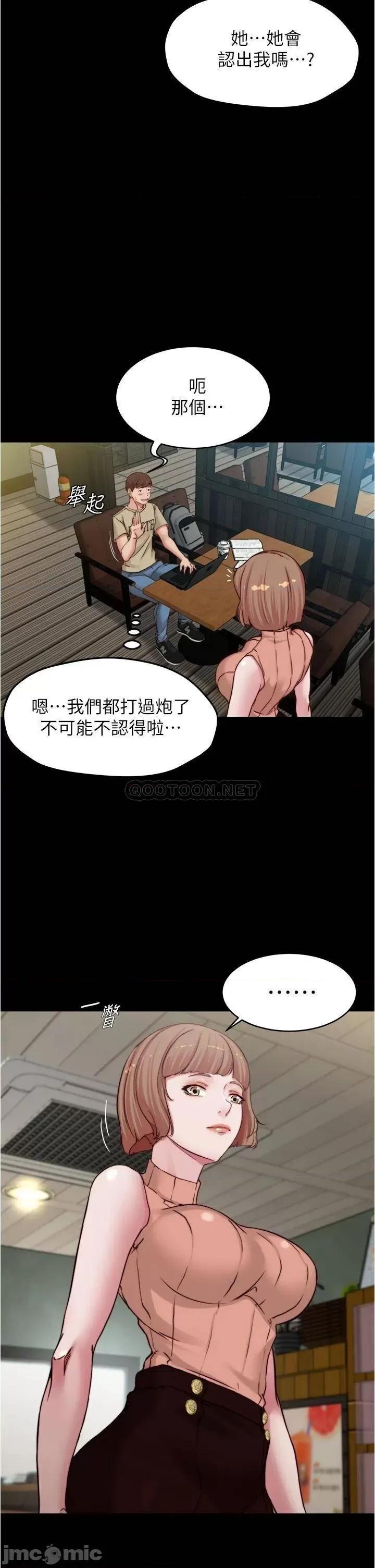 小裤裤笔记 小裤裤笔记_第72话_-_重逢有过一炮之缘的她 第22页