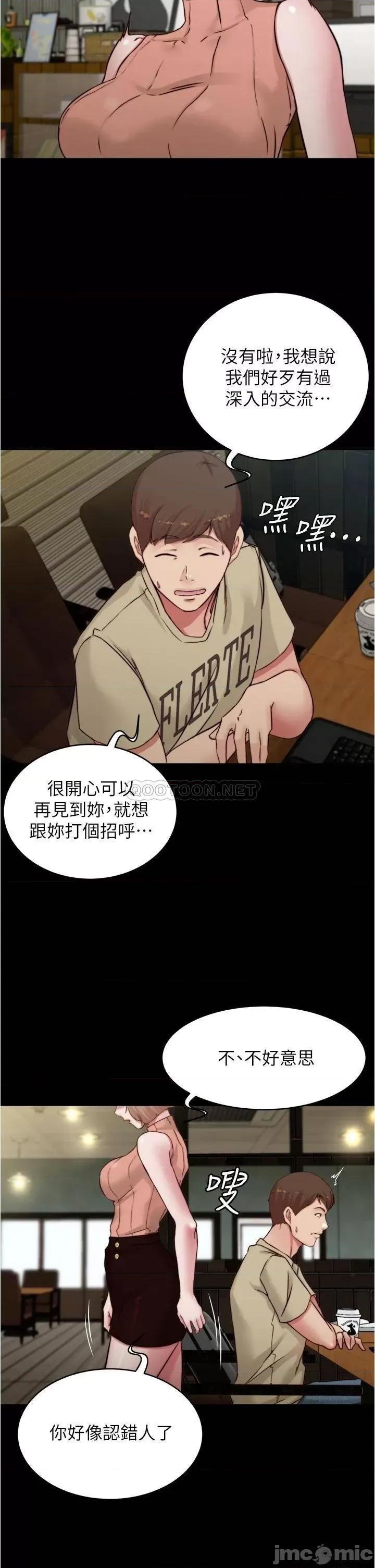 小裤裤笔记 小裤裤笔记_第72话_-_重逢有过一炮之缘的她 第24页