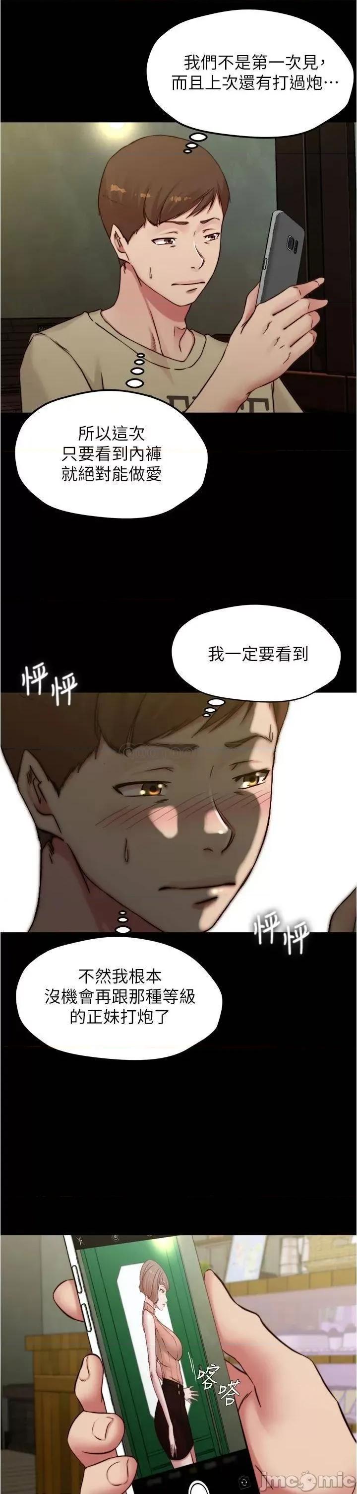 小裤裤笔记 小裤裤笔记_第72话_-_重逢有过一炮之缘的她 第28页