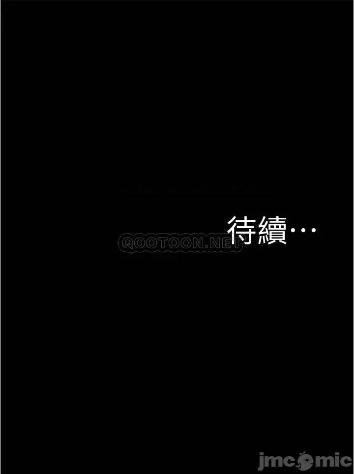 小裤裤笔记 小裤裤笔记_第72话_-_重逢有过一炮之缘的她 第34页
