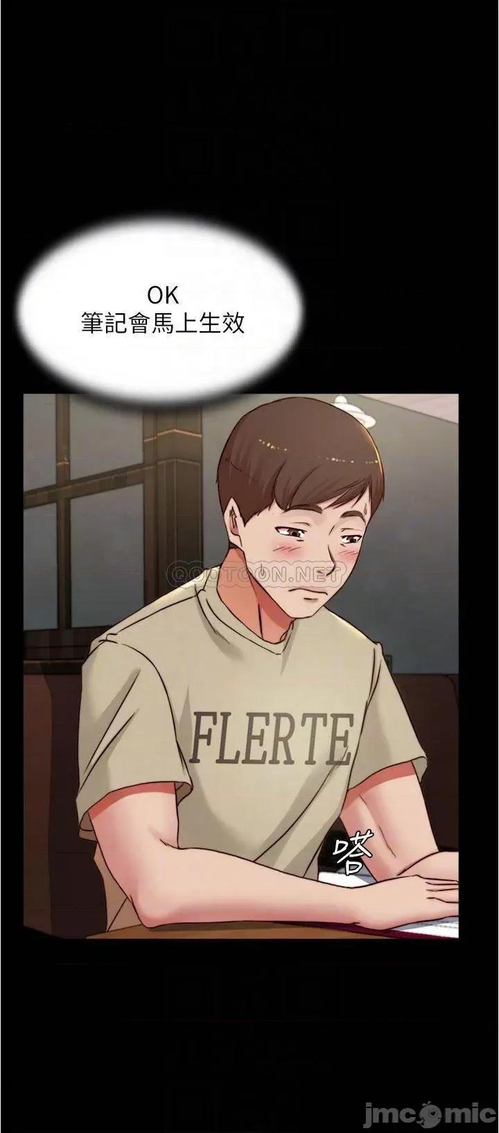 小裤裤笔记 小裤裤笔记_第73话_-_在人来人往的咖啡厅! 第10页