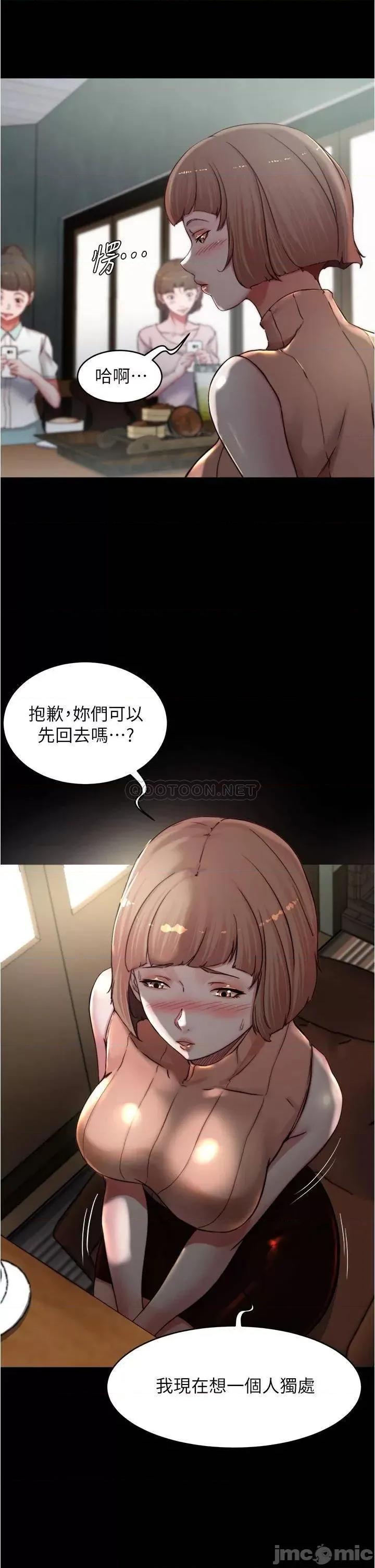 小裤裤笔记 小裤裤笔记_第73话_-_在人来人往的咖啡厅! 第11页